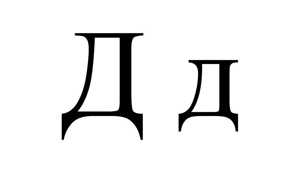 lettercyrillicde
