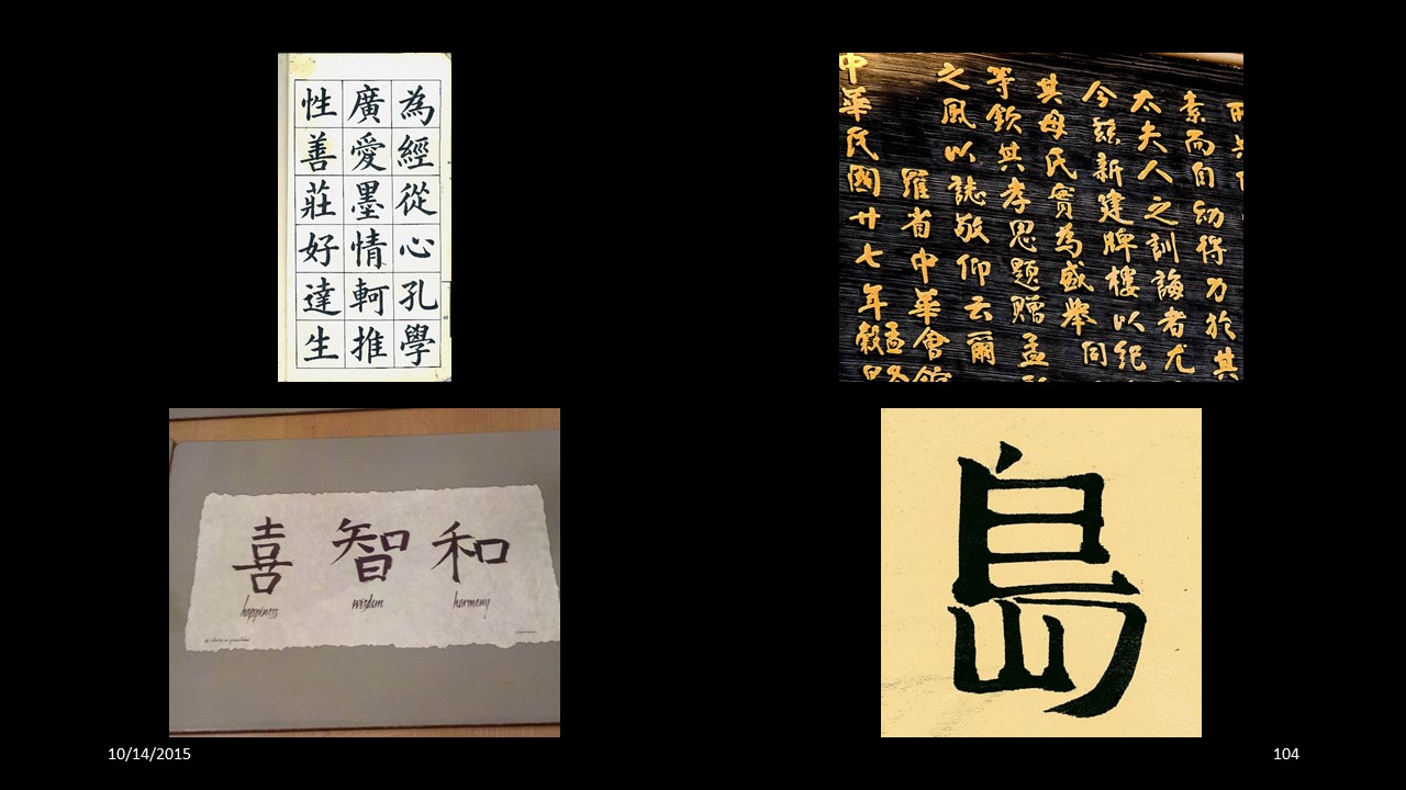 chinesecharacter